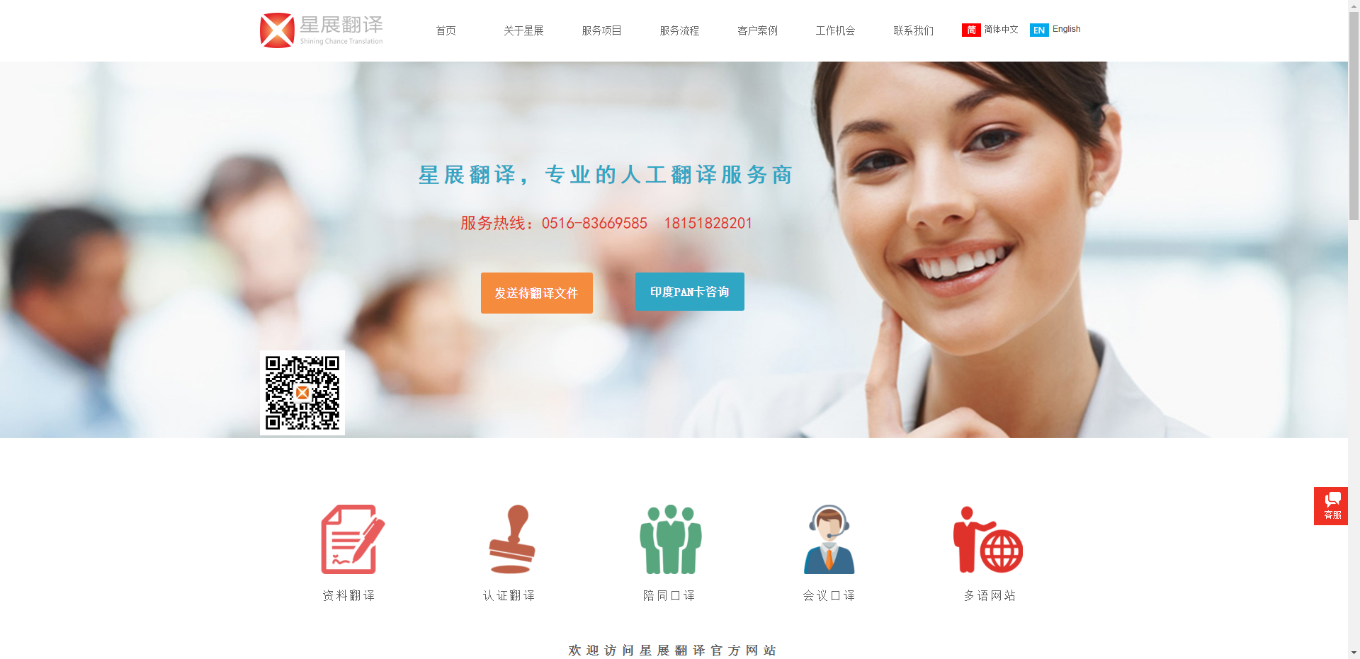 星展翻译_专业人工翻译_徐州翻译公司_英语翻译.png